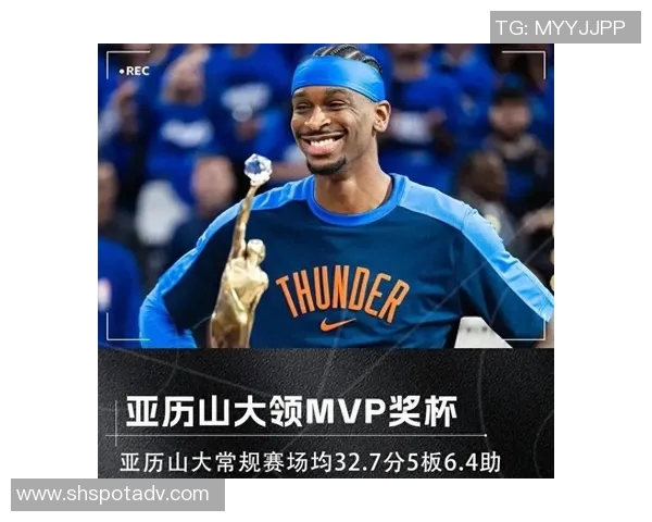 亚历山大彰显MVP本色 雷霆扳平总比分